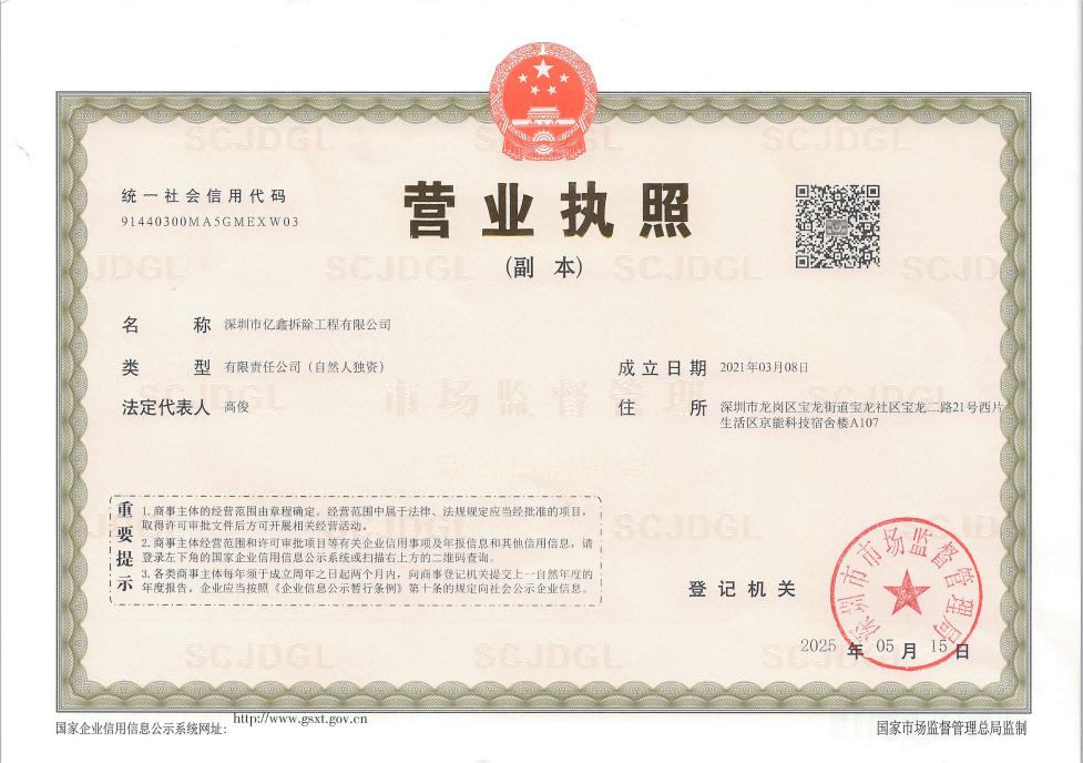 资质证书
