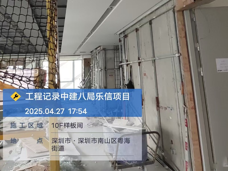 拆除现场
