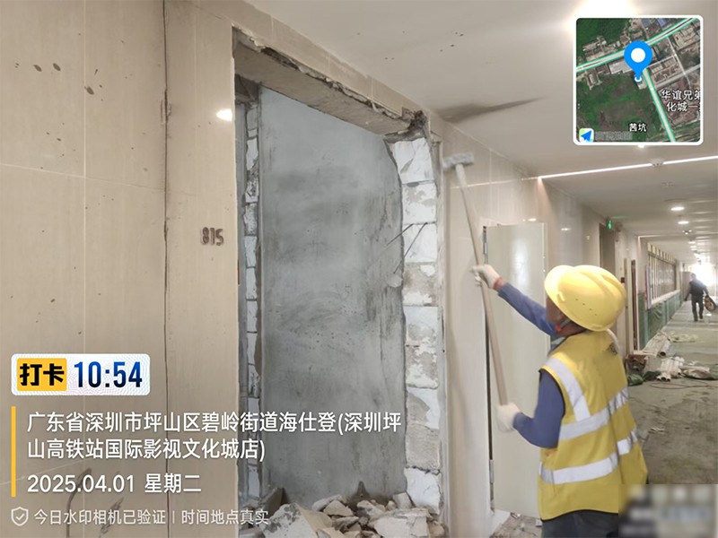 室内装修拆除