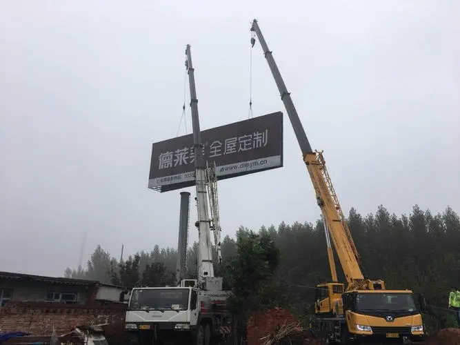 广告牌拆除